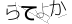 CAPTCHA