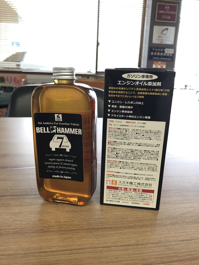 エンジンオイル添加剤】BELL HAMMER（ベルハンマー） | オートビークル土屋